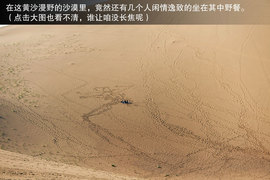 胡杨林/月牙泉/雅丹地质公园　景逸X5西部行