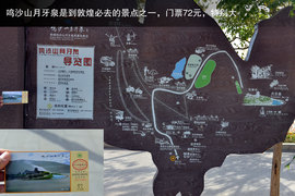 胡杨林/月牙泉/雅丹地质公园　景逸X5西部行