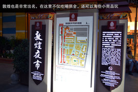 胡杨林/月牙泉/雅丹地质公园　景逸X5西部行