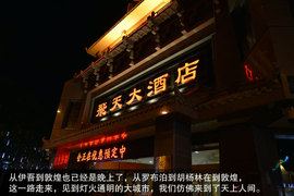 胡杨林/月牙泉/雅丹地质公园　景逸X5西部行