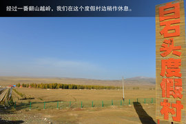 胡杨林/月牙泉/雅丹地质公园　景逸X5西部行