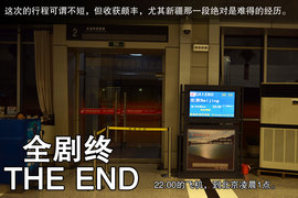 胡杨林/月牙泉/雅丹地质公园　景逸X5西部行