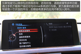 桂林试驾3014款宝马三系