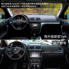无四驱更城市！海外首试斯柯达Yeti