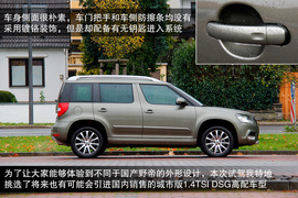 无四驱更城市！海外首试斯柯达Yeti