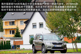 无四驱更城市！海外首试斯柯达Yeti
