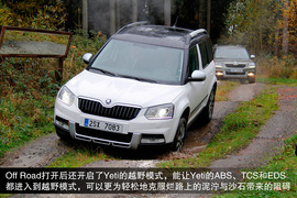无四驱更城市！海外首试斯柯达Yeti