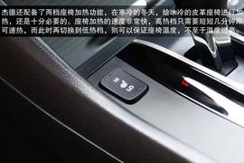 2014款东风本田杰德CVT豪华版深度评测