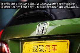 2014款东风本田杰德CVT豪华版深度评测