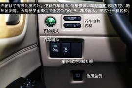 2014款东风本田杰德CVT豪华版深度评测