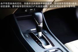 2014款东风本田杰德CVT豪华版深度评测