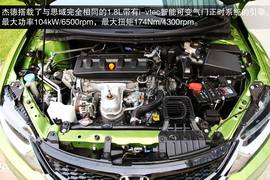 2014款东风本田杰德CVT豪华版深度评测