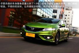 2014款东风本田杰德CVT豪华版深度评测