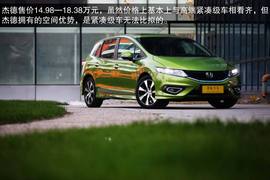 2014款东风本田杰德CVT豪华版深度评测