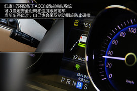 2013款红旗H7