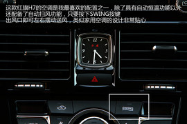 2013款红旗H7