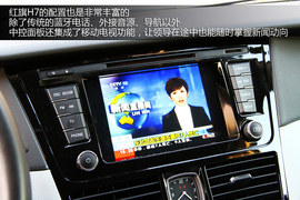 2013款红旗H7