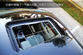 2013款红旗H7