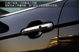 2013款红旗H7