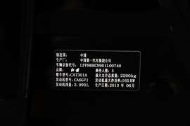 2013款红旗H7