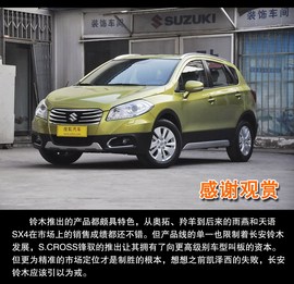 2014款长安铃木锋驭到店实拍图解