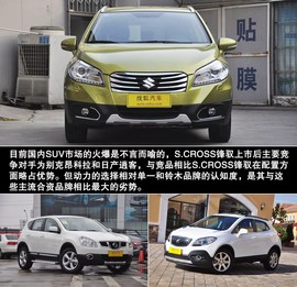 2014款长安铃木锋驭到店实拍图解