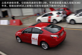 MG5/MG6公路体验与赛道试驾