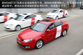 MG5/MG6公路体验与赛道试驾