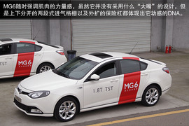 MG5/MG6公路体验与赛道试驾