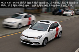 MG5/MG6公路体验与赛道试驾
