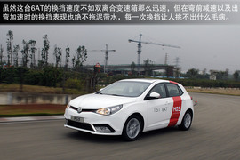MG5/MG6公路体验与赛道试驾
