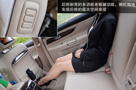 2014款东风日产天籁公爵图解