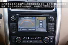 2014款东风日产天籁公爵图解