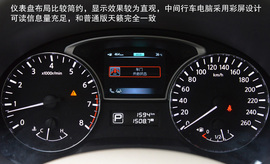 2014款东风日产天籁公爵图解