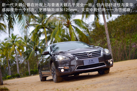 2014款东风日产天籁公爵图解