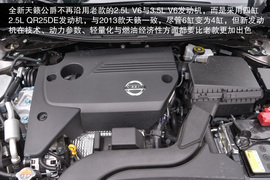 2014款东风日产天籁公爵图解