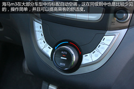 试驾2014款海马m3