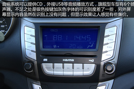 试驾2014款海马m3