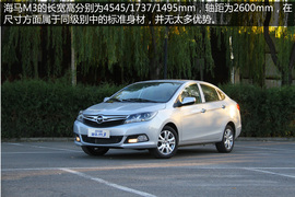 试驾2014款海马m3