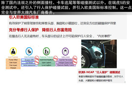 2014款奇瑞瑞虎5安全性能体验