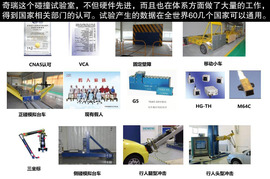 2014款奇瑞瑞虎5安全性能体验