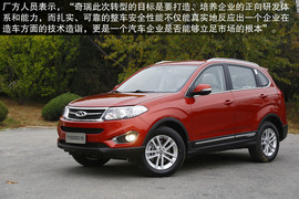 2014款奇瑞瑞虎5安全性能体验