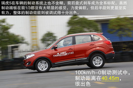 2014款奇瑞瑞虎5安全性能体验