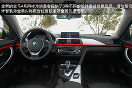 2014款宝马435i运动设计套装试驾实拍