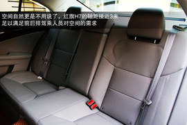 2013款红旗H7