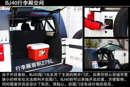 2014款北京汽车BJ40西藏试驾