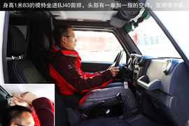 2014款北京汽车BJ40西藏试驾