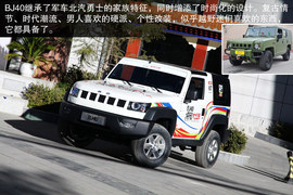 2014款北京汽车BJ40西藏试驾