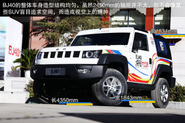 2014款北京汽车BJ40西藏试驾