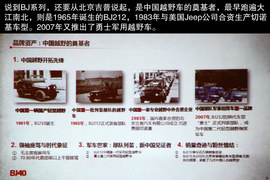 2014款北京汽车BJ40西藏试驾